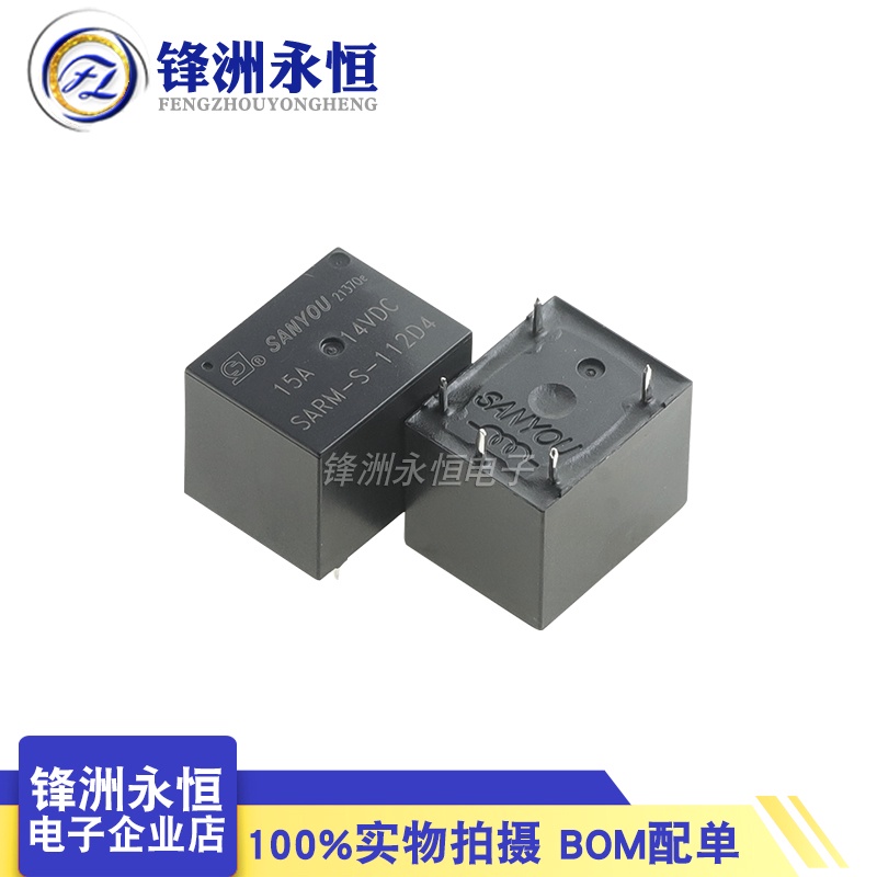 Sarm-s-112d4 15A 12VDC รถของเล่น รถเข็นเด็ก ใช้ 5-Pin Agent