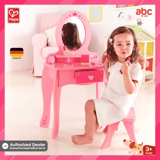 Hape ของเล่นไม้ โต๊ะเครื่องแป้งและสตูล Dresser Table And Stool ของเล่นเสริมพัฒนาการ 3 ขวบ ขึ้นไป