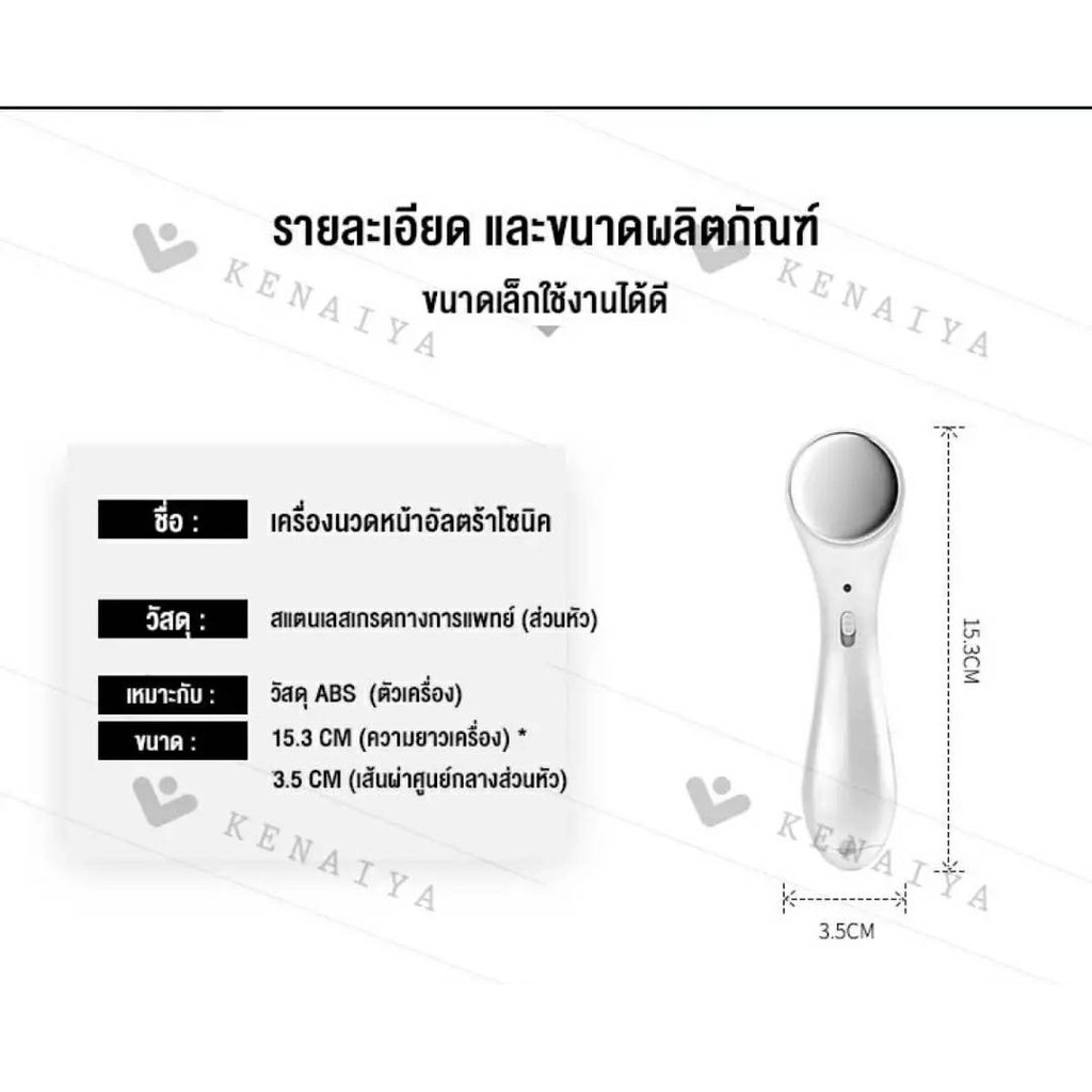 เครื่องนวดหน้าแบบพกพาใช้ร่วมกับครีมที่ใช้อยู่ประจำได้เลยตัวเครื่องจะช่วยผลักให้ครีมที่ทาให้เข้าสู่ผิวได้มากขึ้น