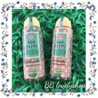 แป้งน้ำ HAPPY SKINLOTION 100 ML แป้งเค้กทาหน้าชนิดน้ำ แฮปปี้