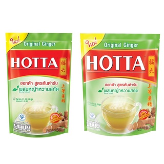 (2 ขนาด) Hotta Instant Ginger Original with Stevia Extract ฮอทต้า เครื่องดื่มขิงผงสำเร็จรูป สูตรต้นตำรับผสมหญ้าหวานสกัด