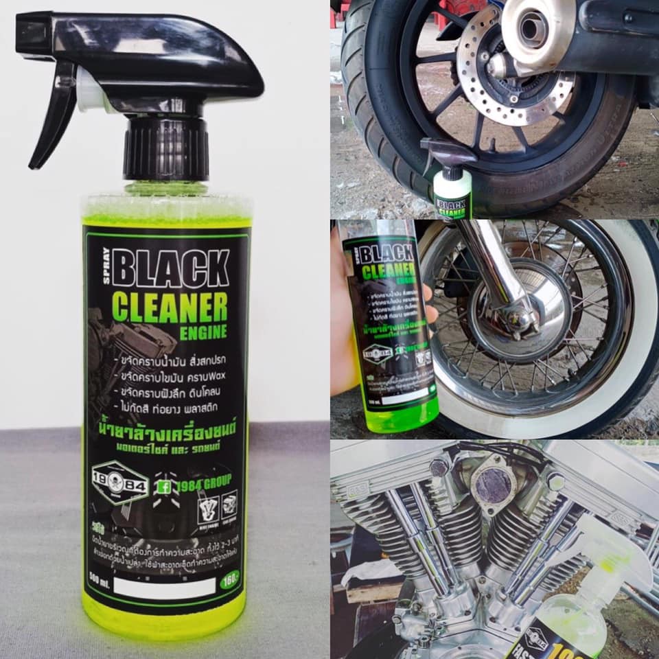 black-cleaner-engine-น้ำยาล้างเครื่องยนต์มอเตอร์ไซต์และรถยนต์