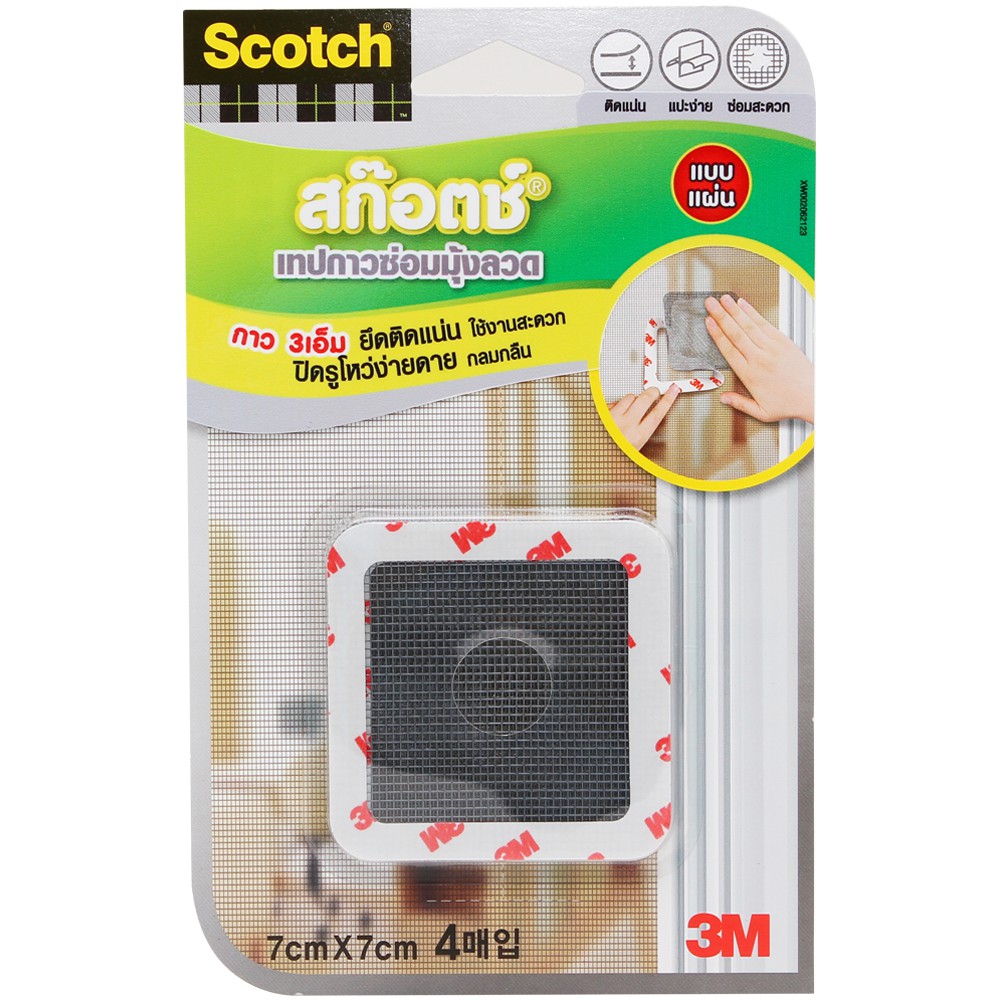 scotch-mesh-repair-sheet-7x7cm-สก๊อตช์-เทปกาวซ่อมมุ้งลวดแบบแผ่น-ขนาด-7x7ซม