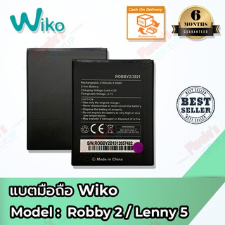 แบตมือถือ Wiko รุ่น Robby 2 / Lenny 5 Battery 3.7V 2700mAh