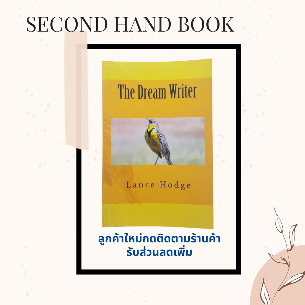 The dream writer Lance Hodge [second hand book] Shopee Thailand