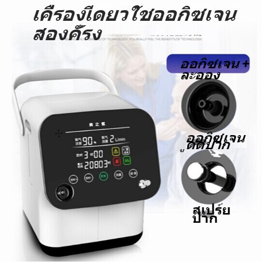 oxygen-concentrator-ออกซิเจน-concentrator-ออกซิเจน-concentrator-แบบพกพาออกซิเจน-concentrator-น้ำหนักเบา