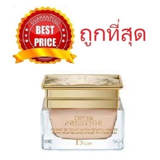 Beauty-Siam แท้ทั้งร้าน !!  แบ่งขาย 1-3g รองพื้น DIOR PRESTIGE SATIN CREME FOUNDATION #020