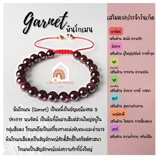 หินมงคล หินโกเมน สร้อยข้อมือเชือก ปรับขนาด ขนาด 8 มิล สร้อยหินมงคล หินนำโชค กำไลหิน หินสีแดง Garnet