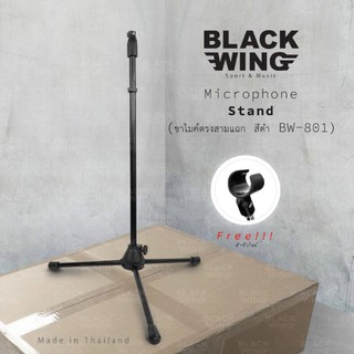 ขาไมล์ตรงตั้งพื้น สามแฉก สีดำ BW801 Microphone Stand