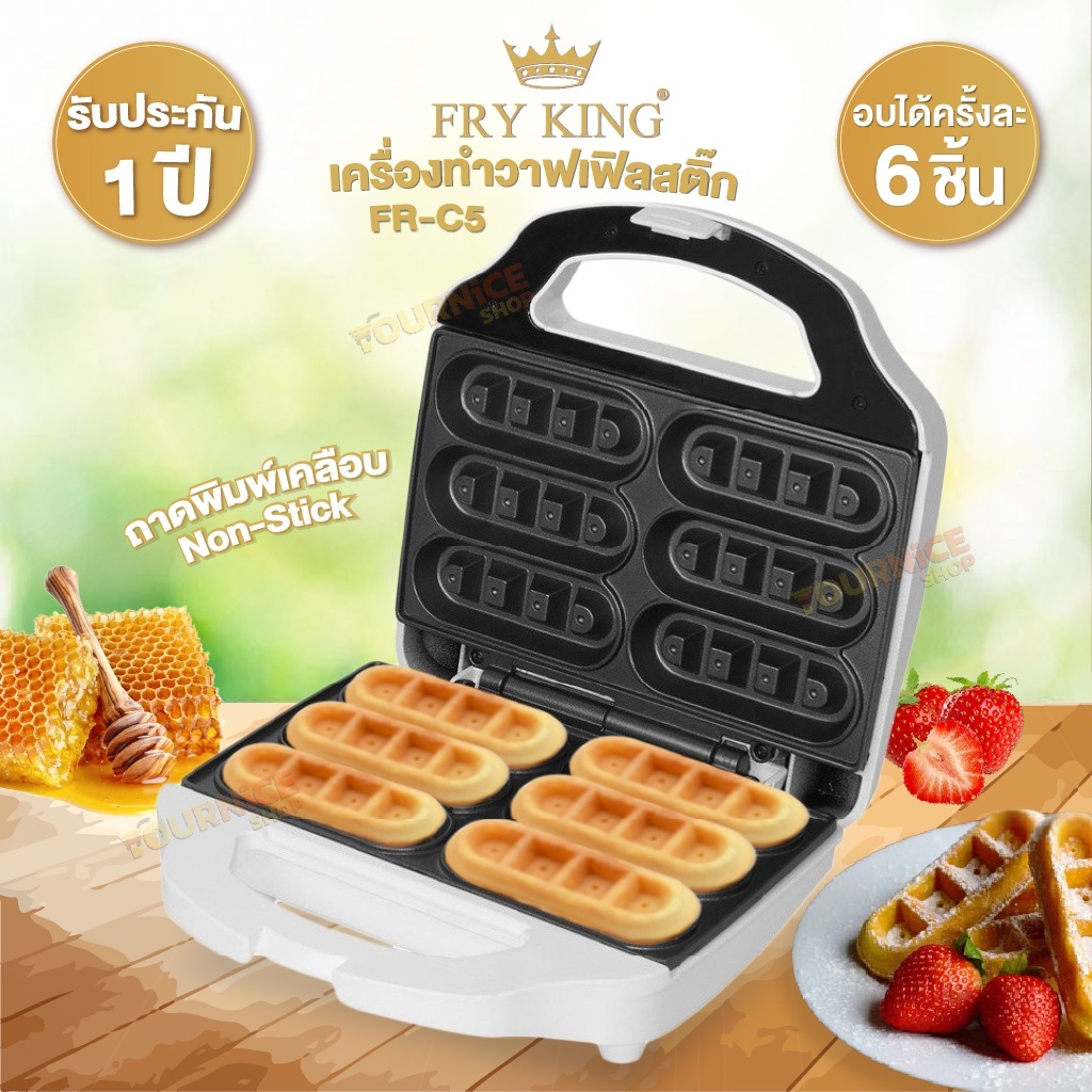 fry-king-เครื่องทำวาฟเฟิลสติ๊ก-waffle-stick-รุ่น-fr-c5