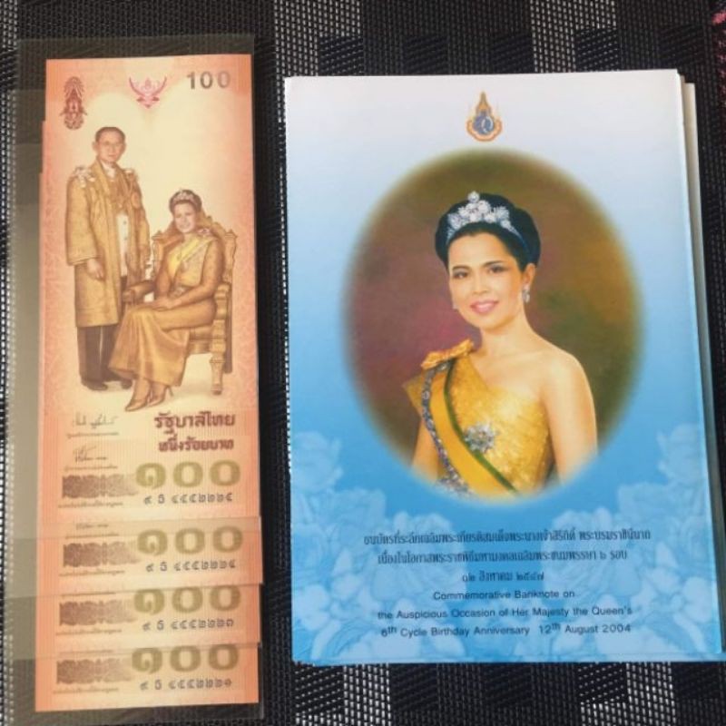 ภาพหน้าปกสินค้า(COD)พร้อมปก ธนบัตร 100 บาทราชินี วาระที่ระลึก 72 พรรษา ราชินี พ.ศ.2547 สภาพ จากร้าน pleohojeed บน Shopee