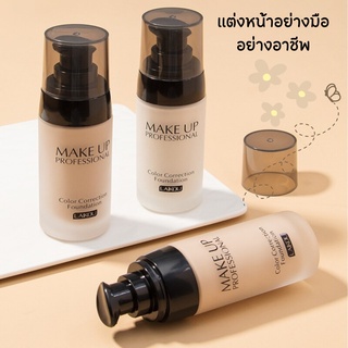 รองพื้นแต่งหน้า Base Face Liquid Foundation BB ครีมคอนซีลเลอร์ Whitening Moisturizer Oil-Control กันน้ำ Maquiagem 40G