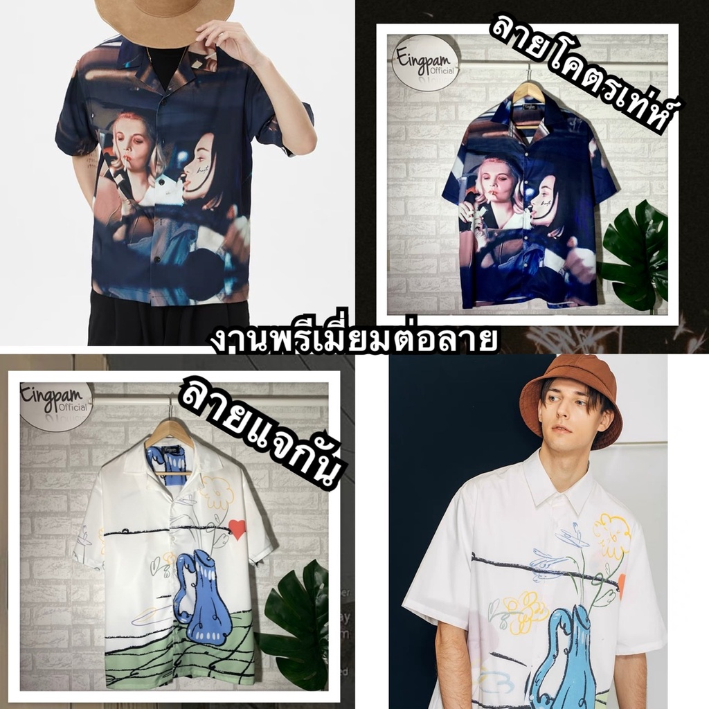 เสื้อฮาวาย-เชิ้ตฮาวายลายเกาหลี-hawaii-shirt-ฮาวาย-เชิ้ตฮาวาย