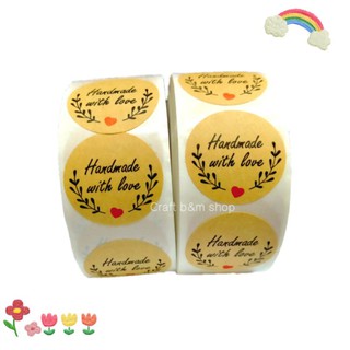 สติ๊กเกอร์ handmade with love สติ๊กเกอร์วงกลม สติ๊กเกอร์พื้นสีน้ำตาล