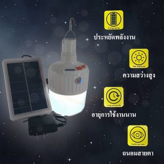 ภาพหน้าปกสินค้าSALE🔥（ SL-024）หลอดไฟ LED 2IN1 หลอดไฟแบบชาร์จไฟบ้าน หลอดไฟโซล่าเซลล์ แบบพกพา หลอดไฟฉุกเฉินEmergency Charging Lamp 115 ที่เกี่ยวข้อง