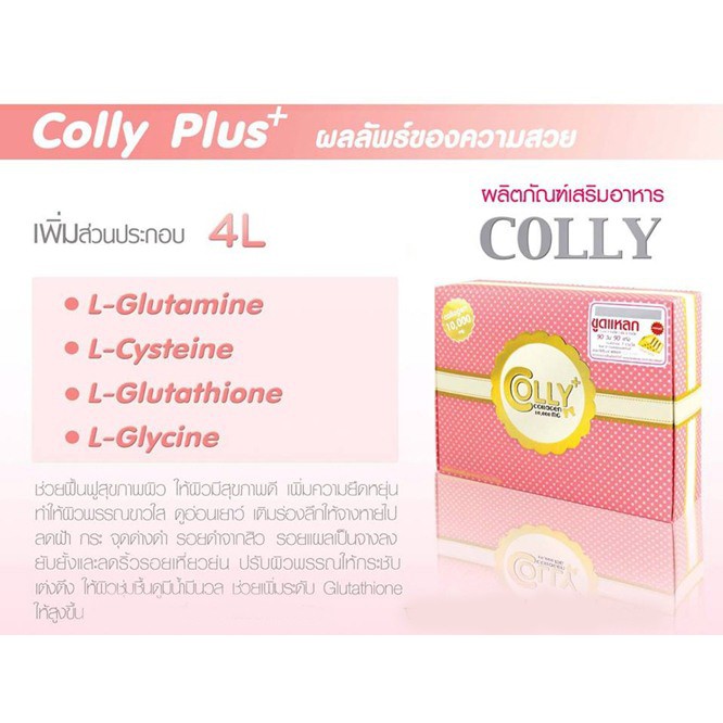 colly-collagen-plus-10-000-mg-คอลลี่่คอลลาเจนพลัส-คอลลาเจนเร่งผิวขาว-เพิ่มออร่า-สูตรขาวเร่งด่วน-1-กล่อง-15ซอง