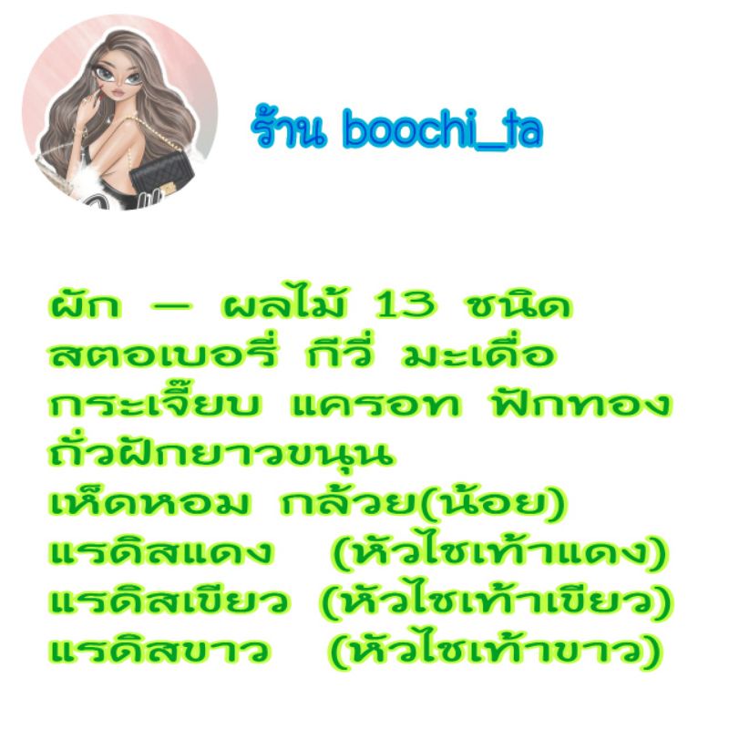 ผักอบกรอบ-เพื่อสุขภาพ-ผัก13-ชนิด