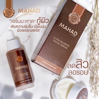 เซรั่มมะหาดทาหน้า Thida Mahad ULTRA MAJESTIC Facial Serum ( แพคเกจใหม่ Limited Edition 2022 ) ปริมาณ 30 ml