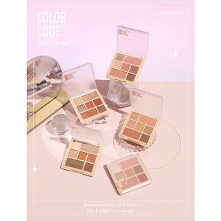 Meilinda Color Code Blush&amp;Eye Palette เมลินดา พาเลทท์อายแชโดว์ พร้อมบลัชออน