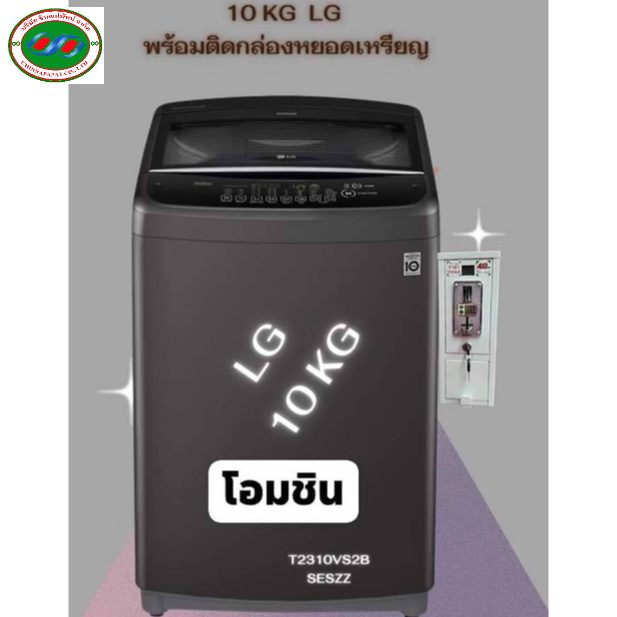 เครื่องซักผ้าหยอดเหรียญ-10-kg-samsung-ตั้งราคาหยอดได้-ตั้งระดับน้ำได้-ล็อค3ชั้น-รับเหรียญ-10บาท-ประกันวงจรกล่อง1ปี