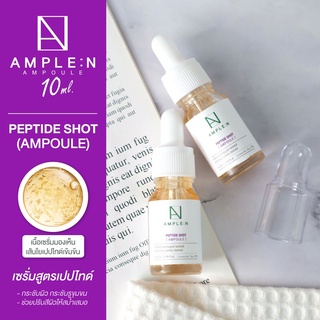 Coreana Lab Ample N Peptide Shot Ampoule 10ml.