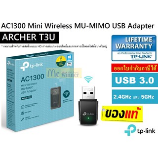 ภาพหน้าปกสินค้าWIRELESS USB ADAPTER (ยูเอสบีไวไฟ) TP-LINK (ARCHER T3U) AC1300 MINI WIRELESS MU-MIMO USB ADAPTER ประกันตลอดการใช้งาน ที่เกี่ยวข้อง