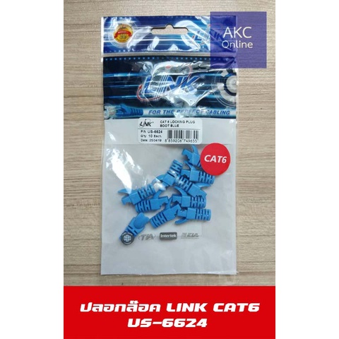 ภาพหน้าปกสินค้าปลอก LAN LINK CAT6 LOCKING PLUG BOOT BLUE