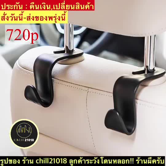 ch1270z-ตะขอแขวนของในรถ-car-hook-ที่แขวนรถยนต์-ที่แขวนหลังเบาะรถยนต์-แขวนของในรถ-ตะขอเกี่ยวรถยนต์