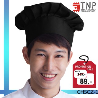 ภาพหน้าปกสินค้าหมวกเชฟสากลสีดำ จับจีบ มีรูระบายอากาศด้านบน  รหัส:CHSCZ (ฐานะภัณฑ์) ที่เกี่ยวข้อง