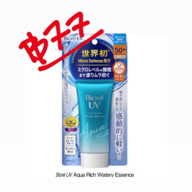 biore-15g-biore-uv-aqua-rich-watery-essence-spf-50-pa-ขนาด-15-กรัม-g-บิโอเร-ยูวี-อะควาริช-biore-aqua-rich