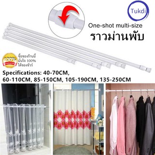 ราคาราวแขวนผ้าม่าน  ไม้เท้ายืดหดปรับระดับได้ราวม่านอาบน้ำรางหน้าต่างแขวน  Tension Rod Curtain Shower Adjustable Rod Spring