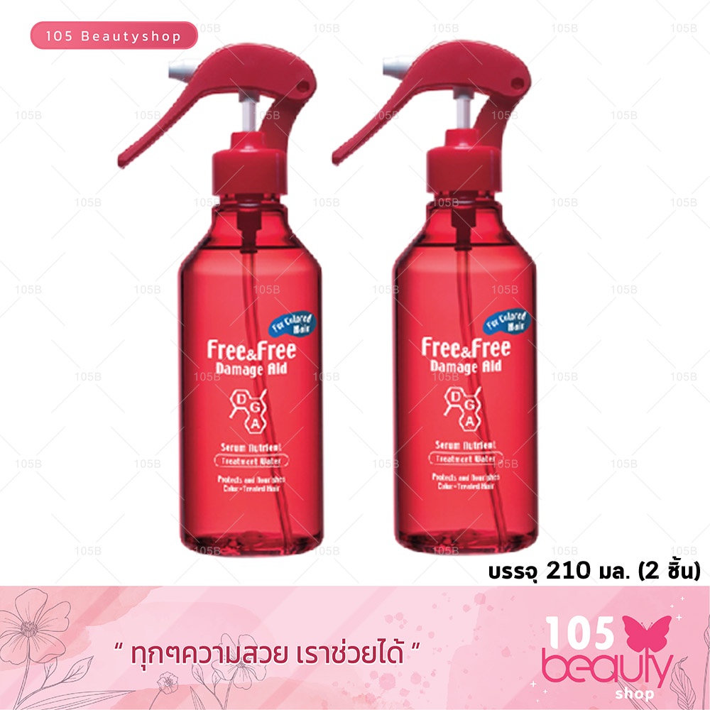 เซรั่มบำรุงเส้นผมฟรีแอนด์ฟรี-2-ชิ้น-สีแดง-210-ml-free-amp-free-damage-aid-serum-nutrient-treatment-water-spray