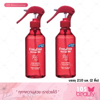 **เซรั่มบำรุงเส้นผมฟรีแอนด์ฟรี 2 ชิ้น (สีแดง 210 ml.) Free &amp; Free Damage Aid Serum Nutrient Treatment Water Spray