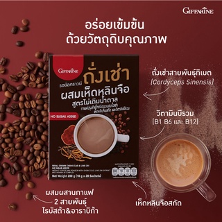 กาแฟเพือสุขภาพ ถังเช่า+เห็ดหลินจือ รอยัลคราวน์ ถั่งเช่า ผสมเห็ดหลินจือ สูตรไม่เติมน้ำตา