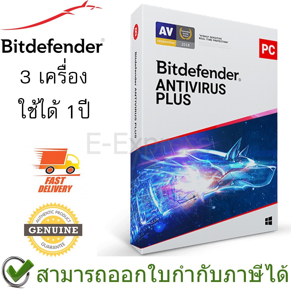 bitdefender-antivirus-plus-ใช้ได้-1ปี-สำหรับ-3เครื่อง-1year-3devices