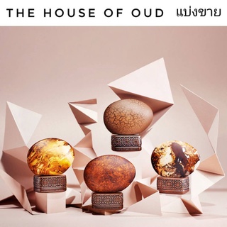 แบ่งขาย The House of Oud - Grape Pearls / The Time / Each Other / Cypress Shade / Live In Color (decant)