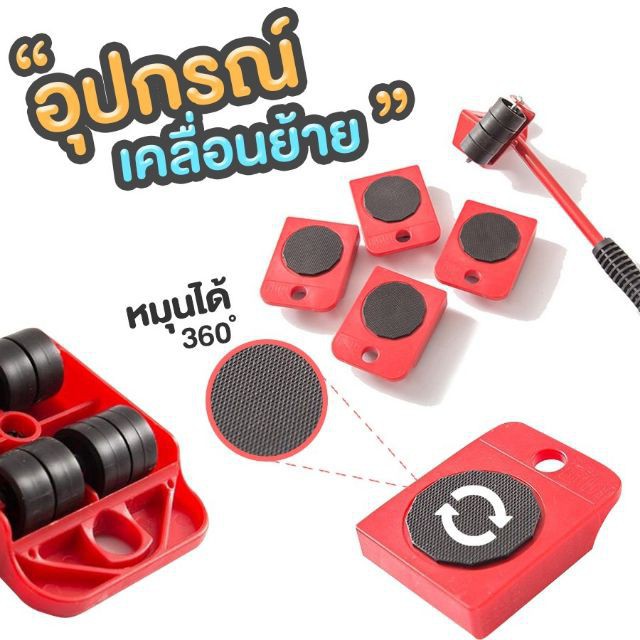 bvuw24u-อุปกรณ์ช่วยย้ายของ-ชุดอุปกรณ์เคลื่อนย้ายเฟอร์นิเจอร์-เครื่องย้ายของหนัก-ล้อเลื่อนของ-แม่แรงย้ายของอัจฉริยะ