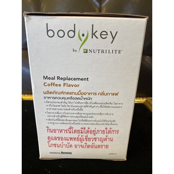 บอดี้คีย์-amway-กลิ่นกาแฟ-อาหารควบคุมหรือลดน้ำหนัก-14-ซองๆละ-51-กรัม-ของแท้ของใหม่ฉลากไทย