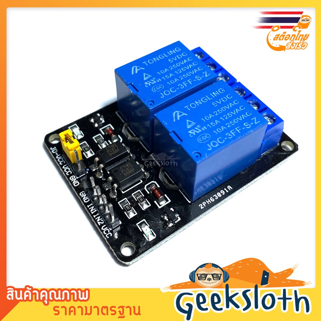 GeekSloth รีเลย์ 2 ชาแนล 5V มี Optocoupler และ Debugging jumper