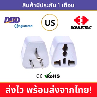 DCE high quality ปลั๊กแปลงอเมริกา 3 ขา มีสายดิน หัวแปลงปลั๊กไฟมาตรฐาน CE/RoHS (Type B)