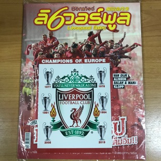 หนังสือ Liverpool Extra