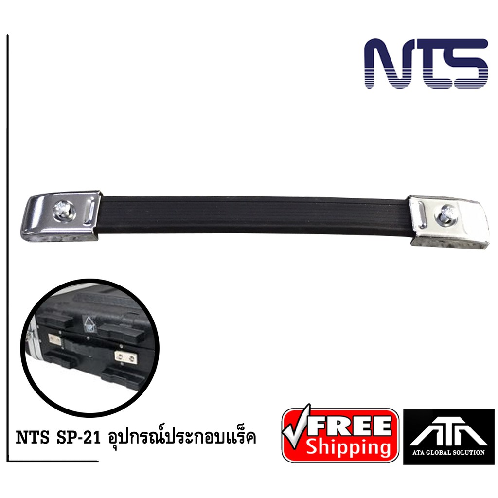 หูหิ้วยาง-sp-21-nts-อุปกรณ์แร็ค-หูหิ้ว-หูหิ้วแร็ค-หูหิ้วsp21-มือจับ-หูหิ้วแบบยาง-หูหิ้วมือจับ-มือจับแบบยาง-sp-21