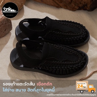 รองเท้าแตะรัดส้น รองเท้าเชือกถัก เดินป่า Sandals SD56 ชาย หญิง (สินค้าพร้อมส่งจากไทย)