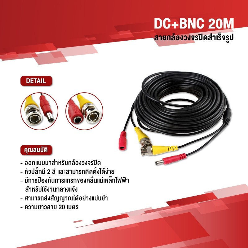 สายสำเร็จ10-15-20เมตร-ต่อกล้องวงจรปิด-สายกล้องวงจรปิด-สำเร็จรูป-dc-bnc-สายกล้องวงจรปิดสำเร็จรูปสามารถติดตั้งได้ง่าย