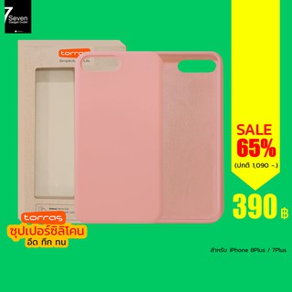 เคส iPhone7Plus/8Plus รุ่น Super Silicone Case สีชมพู (Pink)