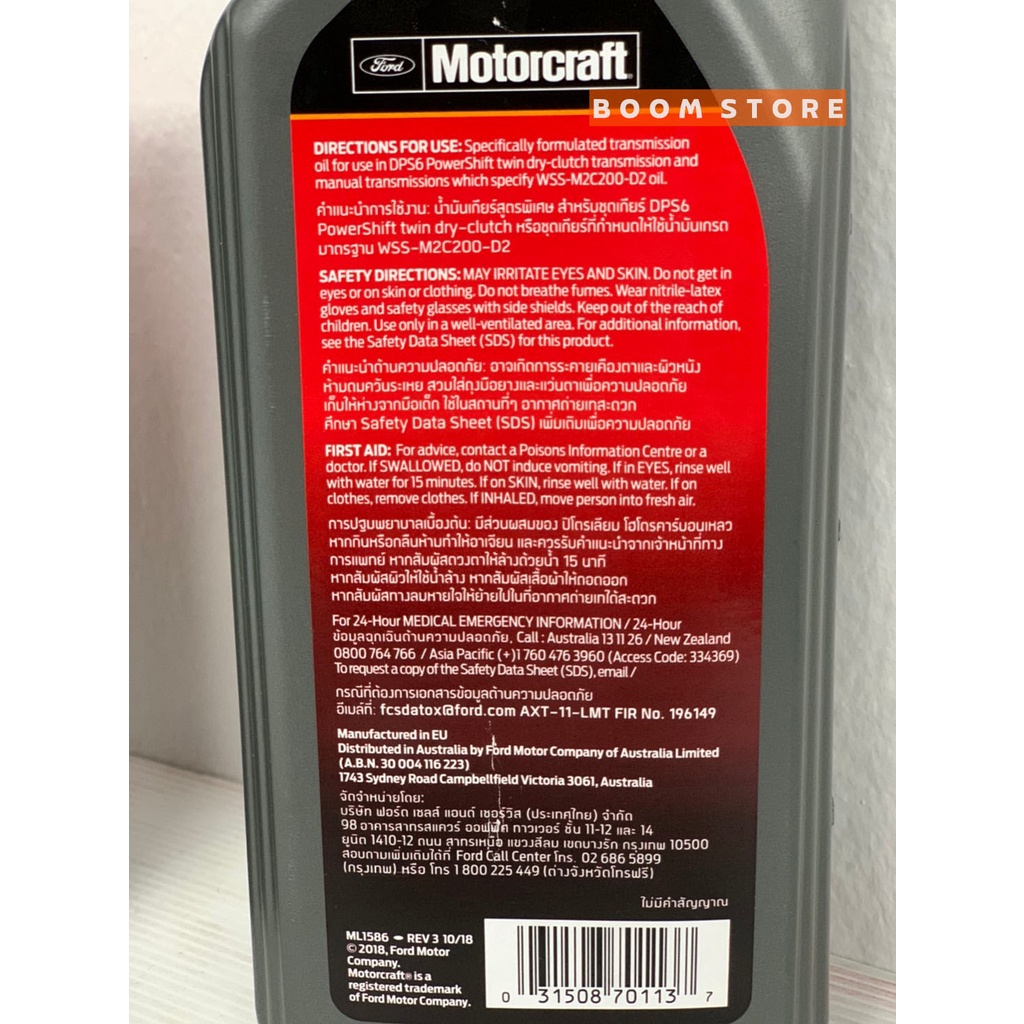 fordแท้ศูนย์น้ำมันเกียร์ธรรมดาสังเคราะห์แท้-sae-75wfe-3-ขวด-ford-ranger-mazdabt50-pro-เกียร์ธรรมดา-รหัสสินค้า-axt-11-lmt