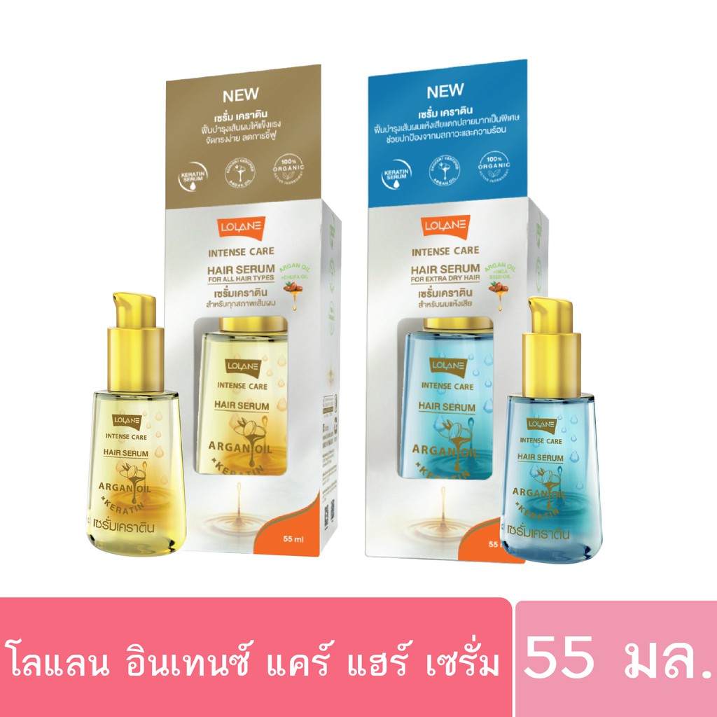 โลแลน-อินเทนซ์-แคร์-แฮร์-เซรั่ม-55มล-lolane-intense-care-hair-serum-55-ml