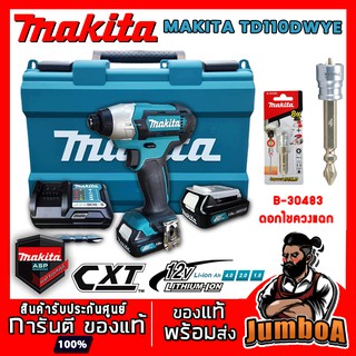 ภาพหน้าปกสินค้าMAKITA TD110DWYE ไขควงกระแทกไร้สาย 12V  ของแท้ รับประกันศูนย์ ซึ่งคุณอาจชอบราคาและรีวิวของสินค้านี้