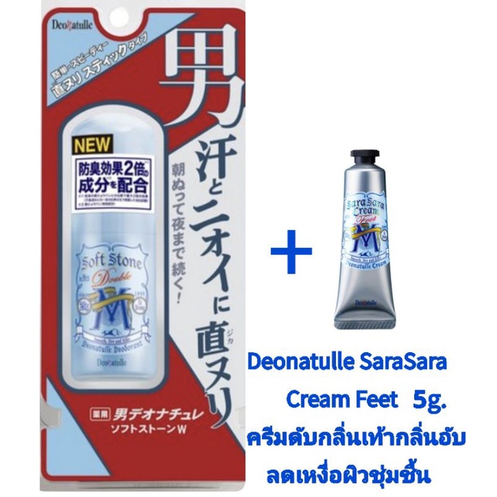 ซื้อ1แถม1-softstone-สูตรปรับปรุงใหม่เพิ่มความทน-2เท่า