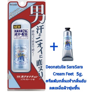 ❗️ซื้อ1แถม1❗️ Softstone  สูตรปรับปรุงใหม่เพิ่มความทน×2เท่า